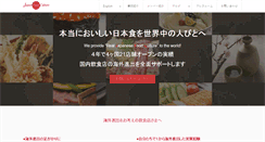 Desktop Screenshot of japanfoodculture.com