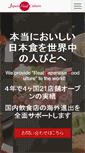 Mobile Screenshot of japanfoodculture.com